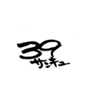 一筆文字（個別スタンプ：30）