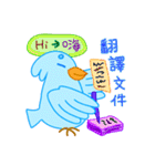 二羽鳥の忙しい生活（個別スタンプ：7）