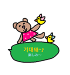 かわいい韓国語スタンプ15（個別スタンプ：5）