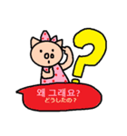 かわいい韓国語スタンプ15（個別スタンプ：32）