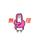 ペンコリアン（個別スタンプ：9）