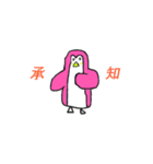 ペンコリアン（個別スタンプ：19）