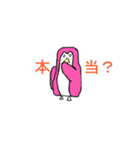 ペンコリアン（個別スタンプ：22）