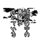 渡辺さん名前ナレーション（個別スタンプ：36）