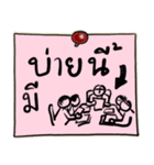 Note Your Lives: Reminder Message（個別スタンプ：8）