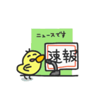 ごきげんピーコ（個別スタンプ：24）