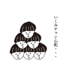いくみちゃんスタンプ（個別スタンプ：2）