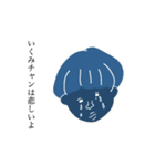 いくみちゃんスタンプ（個別スタンプ：4）