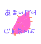 芋かね（個別スタンプ：1）