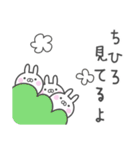 ☆★ちひろ★☆お名前ベーシックパック（個別スタンプ：20）