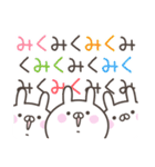 ☆★みく★☆お名前ベーシックパック（個別スタンプ：30）