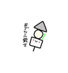 不思議なおでん（個別スタンプ：16）