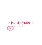 静岡のおもしろい方言スタンプ（個別スタンプ：3）