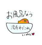 学生が使えるひよこスタンプ（個別スタンプ：37）