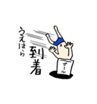 【うえはら】専用(苗字)名前スタンプ（個別スタンプ：21）