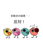 4匹の個性的なひよこ達（個別スタンプ：1）