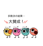 4匹の個性的なひよこ達（個別スタンプ：2）