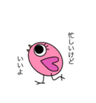 4匹の個性的なひよこ達（個別スタンプ：11）