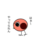 4匹の個性的なひよこ達（個別スタンプ：15）