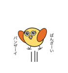4匹の個性的なひよこ達（個別スタンプ：20）