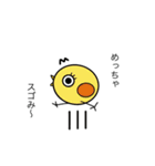 4匹の個性的なひよこ達（個別スタンプ：29）