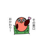 4匹の個性的なひよこ達（個別スタンプ：38）