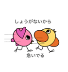 4匹の個性的なひよこ達（個別スタンプ：39）