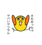 4匹の個性的なひよこ達（個別スタンプ：40）