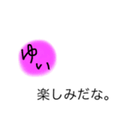 ゆいスタンプ（個別スタンプ：4）