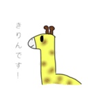 きりんのスタンプ（個別スタンプ：2）