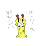 きりんのスタンプ（個別スタンプ：3）