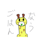 きりんのスタンプ（個別スタンプ：7）