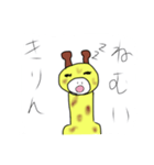 きりんのスタンプ（個別スタンプ：8）