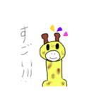 きりんのスタンプ（個別スタンプ：12）