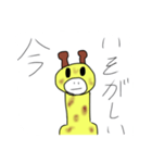 きりんのスタンプ（個別スタンプ：13）