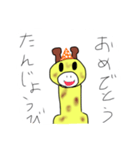 きりんのスタンプ（個別スタンプ：14）