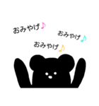 黒くて変なくま（個別スタンプ：4）