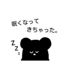 黒くて変なくま（個別スタンプ：11）