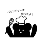 黒くて変なくま（個別スタンプ：34）