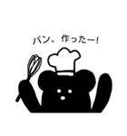 黒くて変なくま（個別スタンプ：37）
