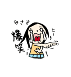 【みさき】専用(苗字)名前スタンプ（個別スタンプ：24）