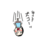 【みさき】専用(苗字)名前スタンプ（個別スタンプ：27）