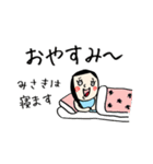 【みさき】専用(苗字)名前スタンプ（個別スタンプ：39）