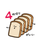 パンのおつかいスタンプ（個別スタンプ：11）