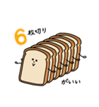 パンのおつかいスタンプ（個別スタンプ：13）
