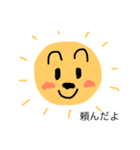 太陽父さん③（個別スタンプ：13）