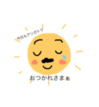 太陽父さん③（個別スタンプ：16）