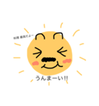太陽父さん④（個別スタンプ：1）