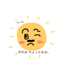 太陽父さん④（個別スタンプ：5）