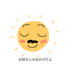太陽父さん④（個別スタンプ：10）
